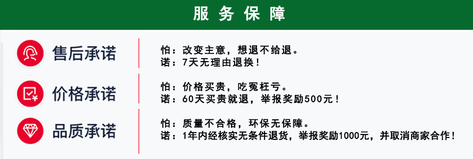2026晋江家装展服务保障：正品品质保障、差价双倍返还、平台先行赔付、快速投诉处理、60天无理由退货